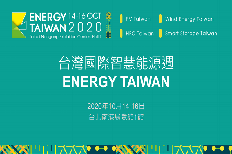 ACME Energy Services Participated in the 2020 Energy Taiwan International Smart Energy Week