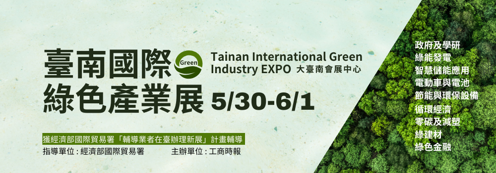 ACME Energy Services Participated in the 2024 Tainan International Green Industry Exhibition